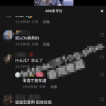 阿勒泰雪圈大瓜将军山滑雪场事件，将军山滑雪场事件是怎么回事