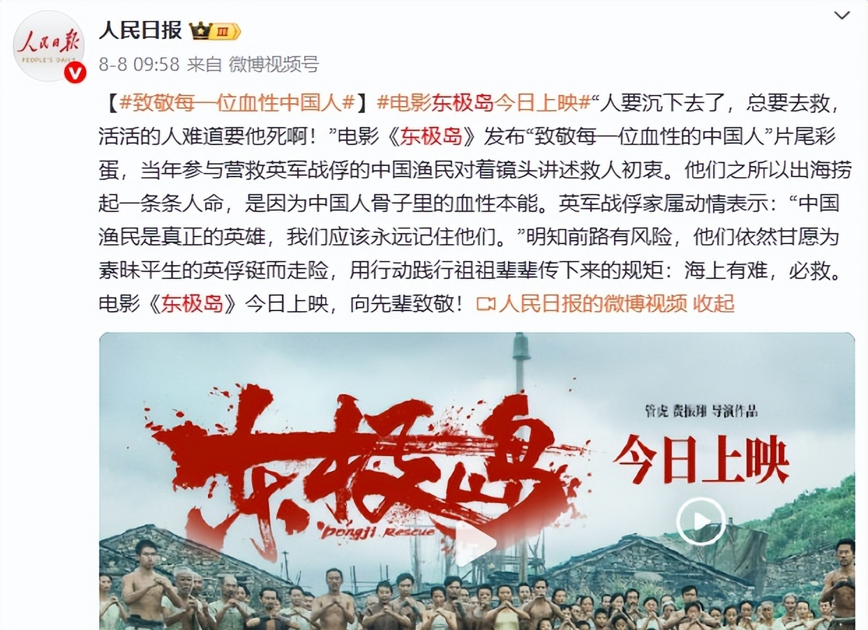 _严查祖上三代！《东极岛》被人民日报“点名	”	，更恶心的还在后面_严查祖上三代！《东极岛》被人民日报“点名”，更恶心的还在后面
